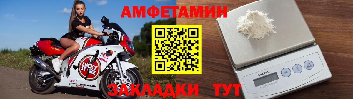 Амфетамин 97% Ноябрьск