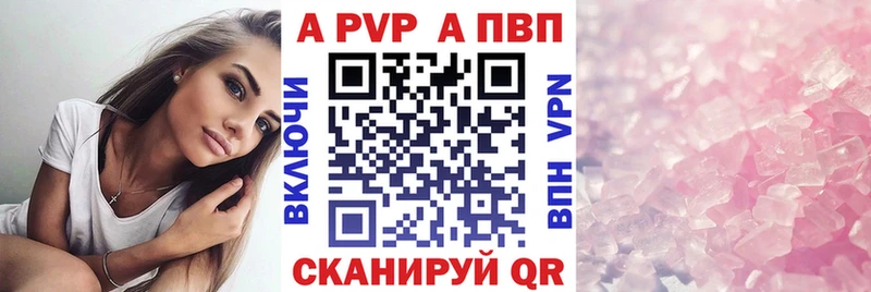 A-PVP VHQ  наркошоп  Ноябрьск 