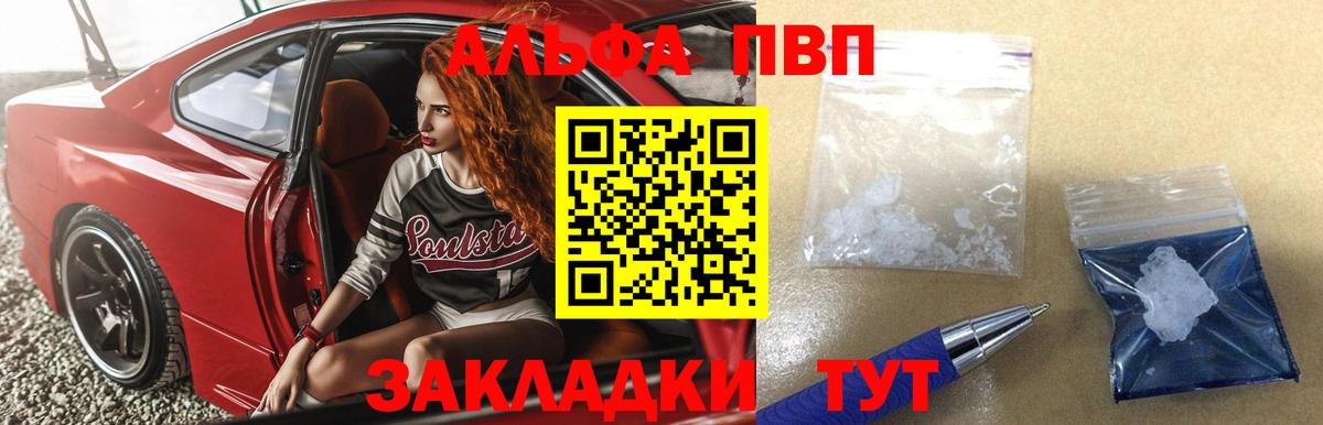 APVP Crystall Ноябрьск