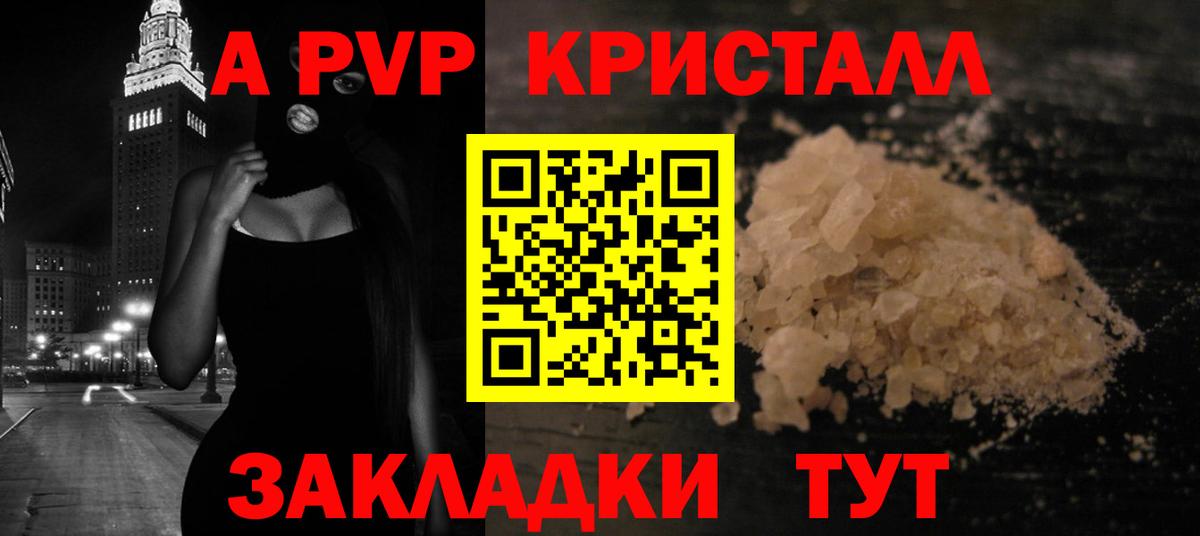 А ПВП VHQ  Вход с VPN  Альфа ПВП СК КРИС  Alpha PVP Соль  Ноябрьск 