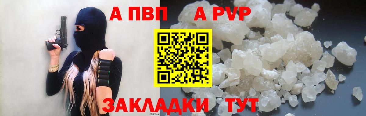 Alpha-PVP Crystall  Ноябрьск  Alpha PVP кристаллы  Alfa_PVP VHQ 