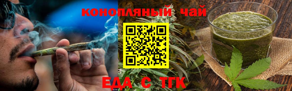 Ноябрьск  Еда ТГК конопля  Вход с VPN 
