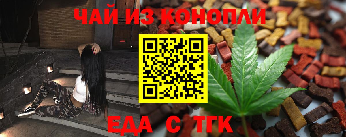 Cannafood конопля  Ноябрьск 