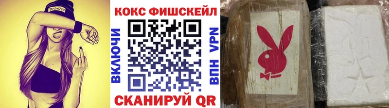 COCAIN FishScale  Ноябрьск 