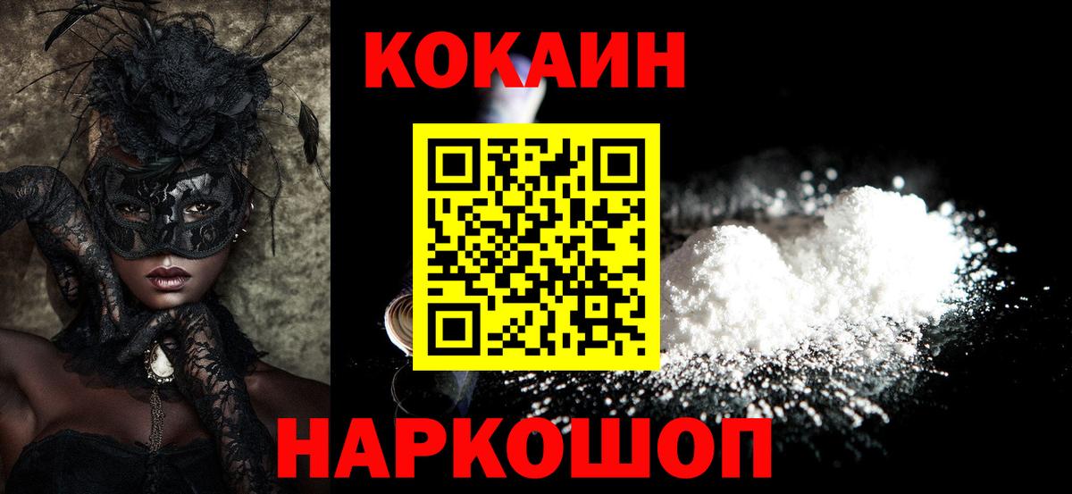 Cocaine Columbia  Ноябрьск  COCAIN Fish Scale 