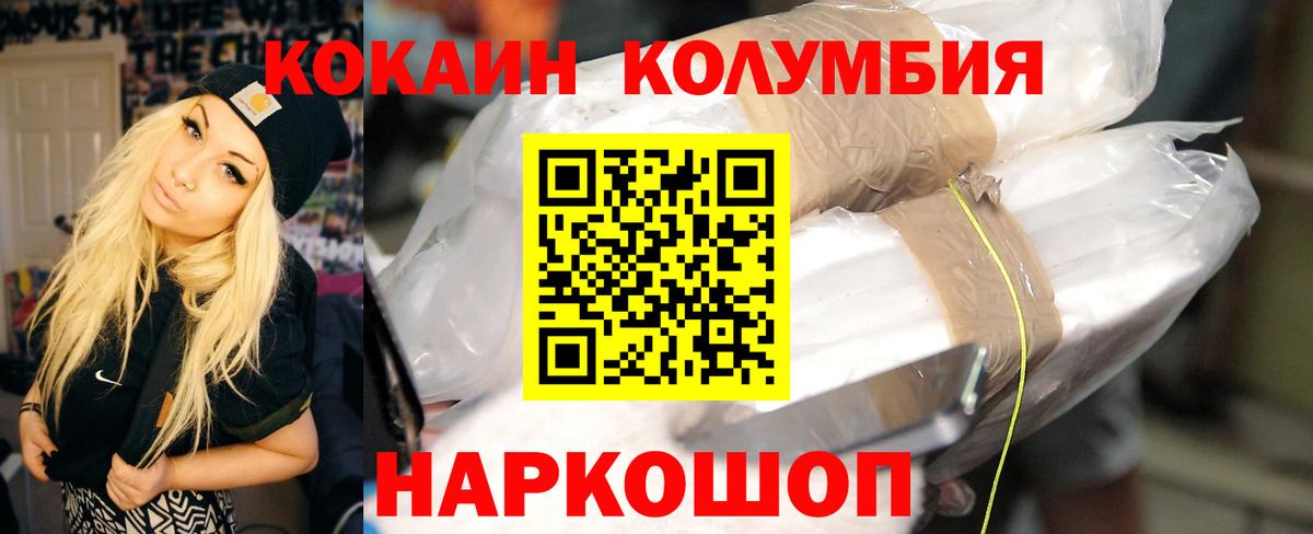 COCAIN VHQ Ноябрьск