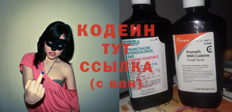 Codein Purple Drank  наркота  Ноябрьск 