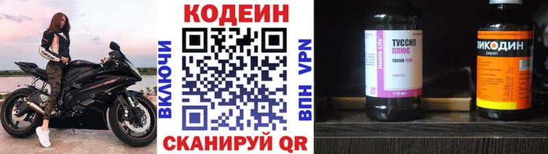маркетплейс состав  где продают наркотики  Ноябрьск  Кодеин напиток Lean (лин) 