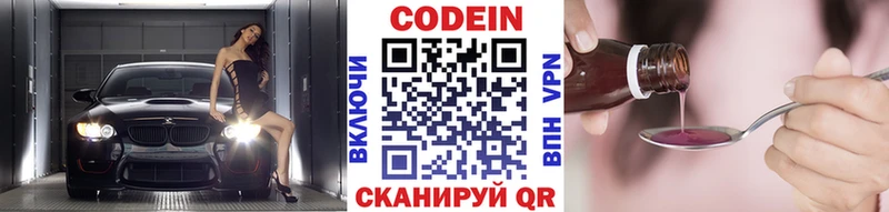 Кодеин напиток Lean (лин) Ноябрьск