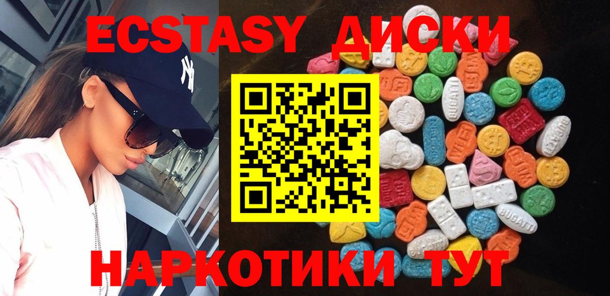 Экстази TESLA  Вход с VPN  Ноябрьск  Экстази  ЭКСТАЗИ 300 mg 