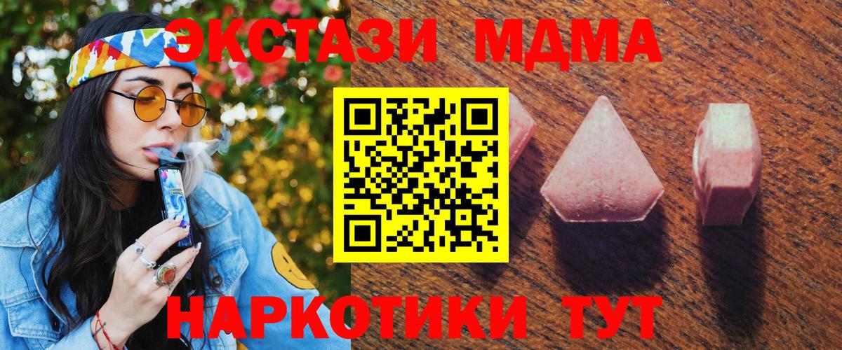 ЭКСТАЗИ ешки  Ecstasy XTC  Ноябрьск 