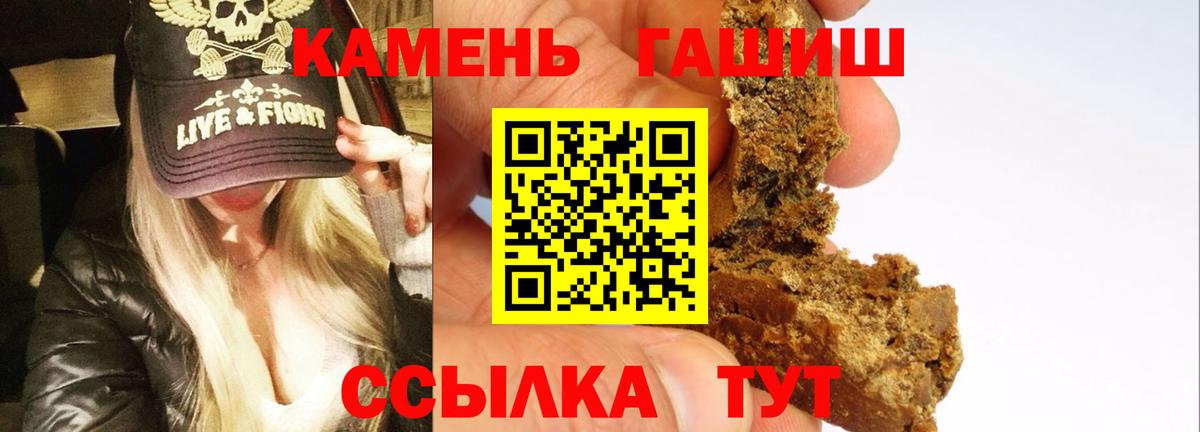 Ноябрьск  Гашиш гарик  Вход с VPN  Гашиш 40% ТГК 