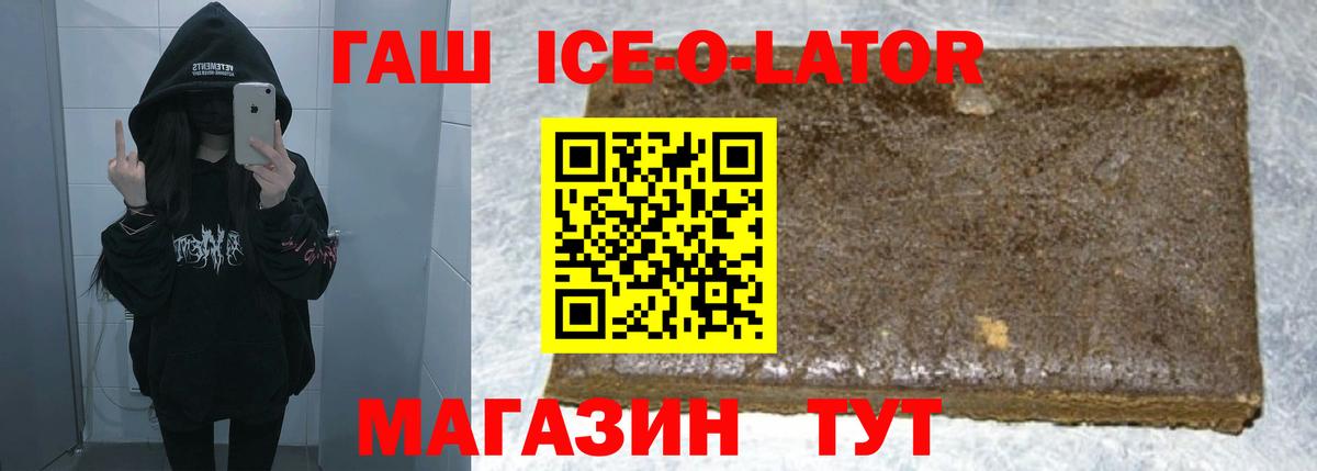 Гашиш гашик Ноябрьск