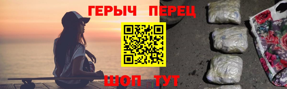 Героин герыч  ГЕРОИН  Ноябрьск 