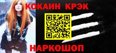 кокаин премиум Краснознаменск