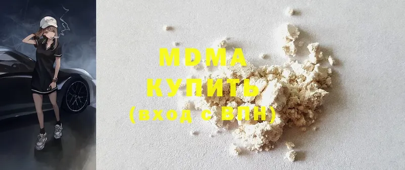 MDMA кристаллы Ноябрьск