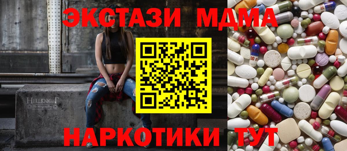 МДМА VHQ Ноябрьск
