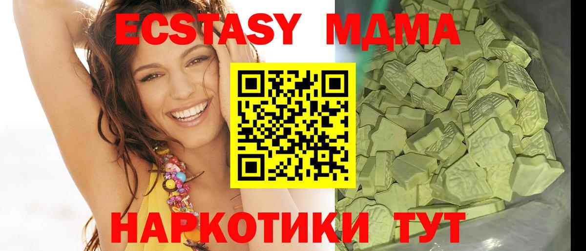 МДМА кристаллы  МДМА Molly  Вход с VPN  МДМА  Ноябрьск 