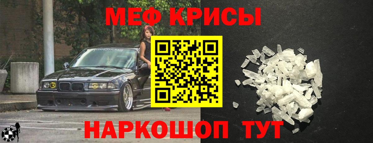 Мефедрон мука Ноябрьск