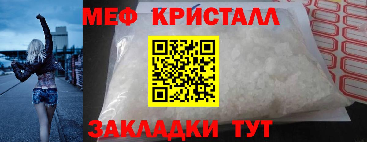 МЕФ  Вход с VPN  Мефедрон кристаллы  Ноябрьск  МЕФ мяу мяу 