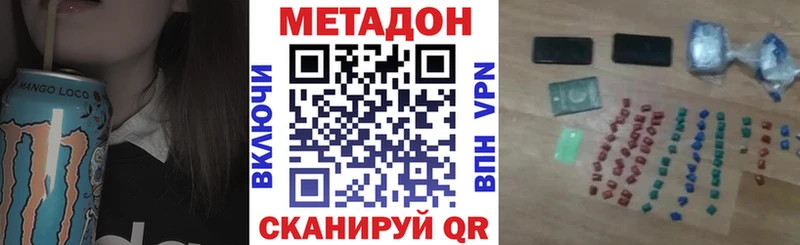 МЕТАДОН methadone  магазин продажи наркотиков  Ноябрьск 