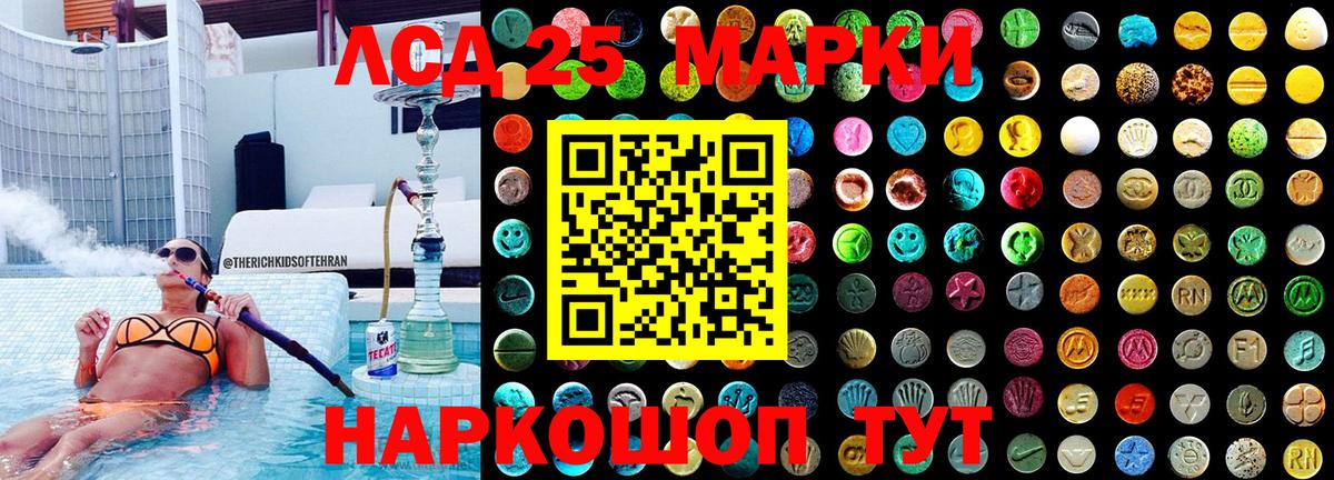 Наркотические марки 1,5мг Ноябрьск