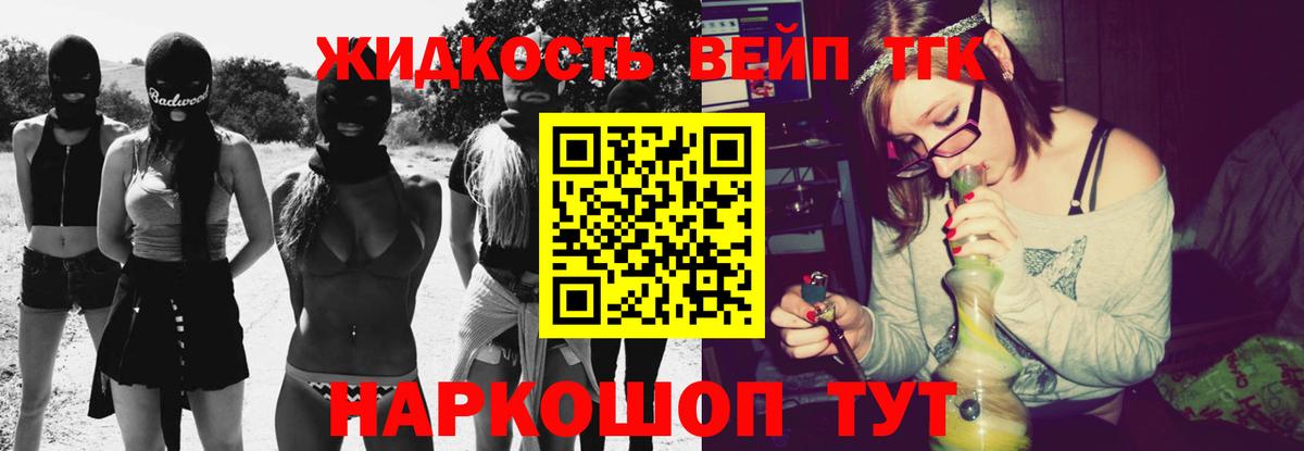 ТГК Wax  Ноябрьск 