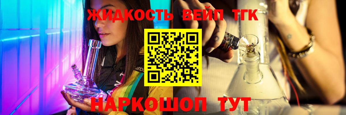 дарнет шоп  Вход с VPN  Ноябрьск  Дистиллят ТГК гашишное масло 