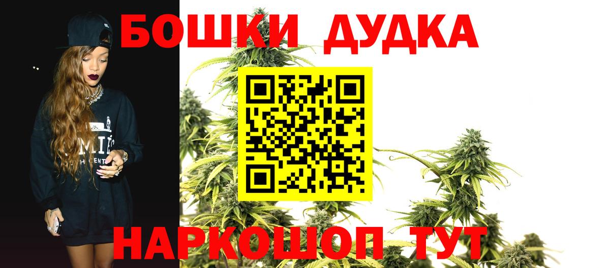 Бошки марихуана марихуана  Канабис White Widow  Конопля марихуана  Ноябрьск  Вход с VPN  Бошки марихуана LSD WEED 